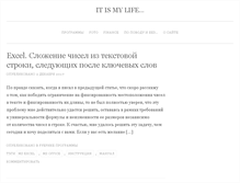 Tablet Screenshot of itismylife.ru